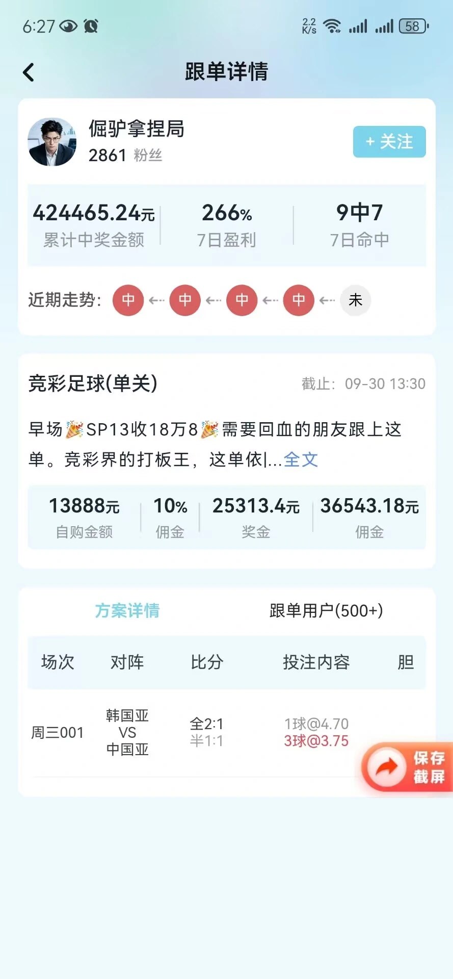 彩虹之家 大神方案界面